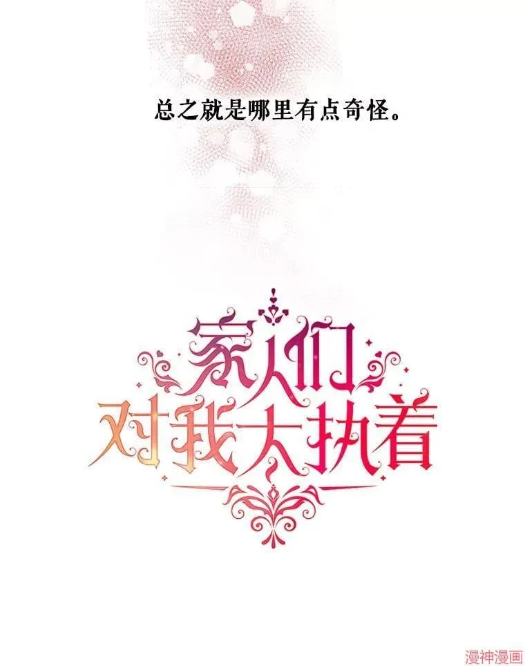 外传13 第34页
