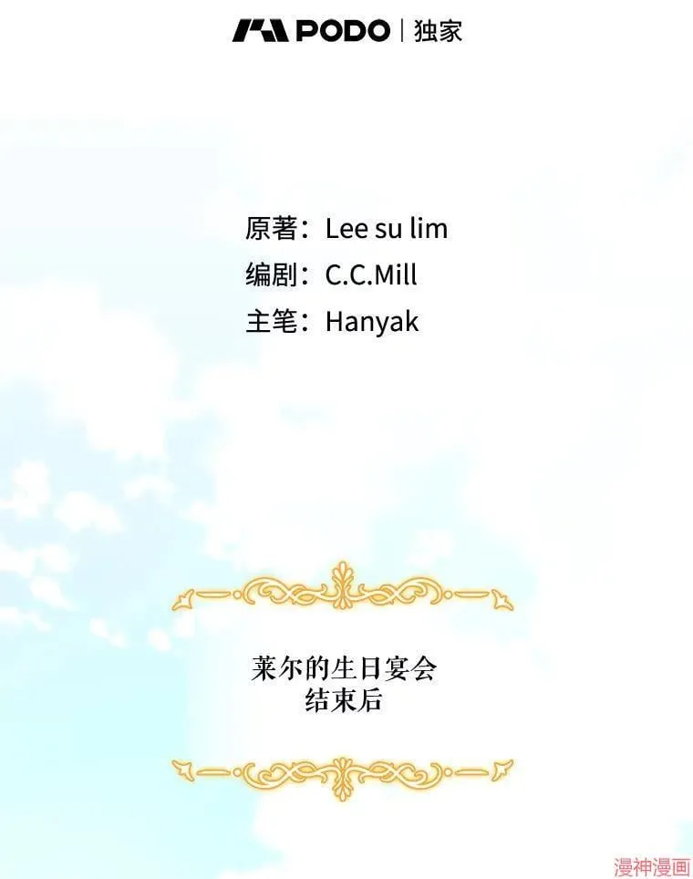 外传13 第35页