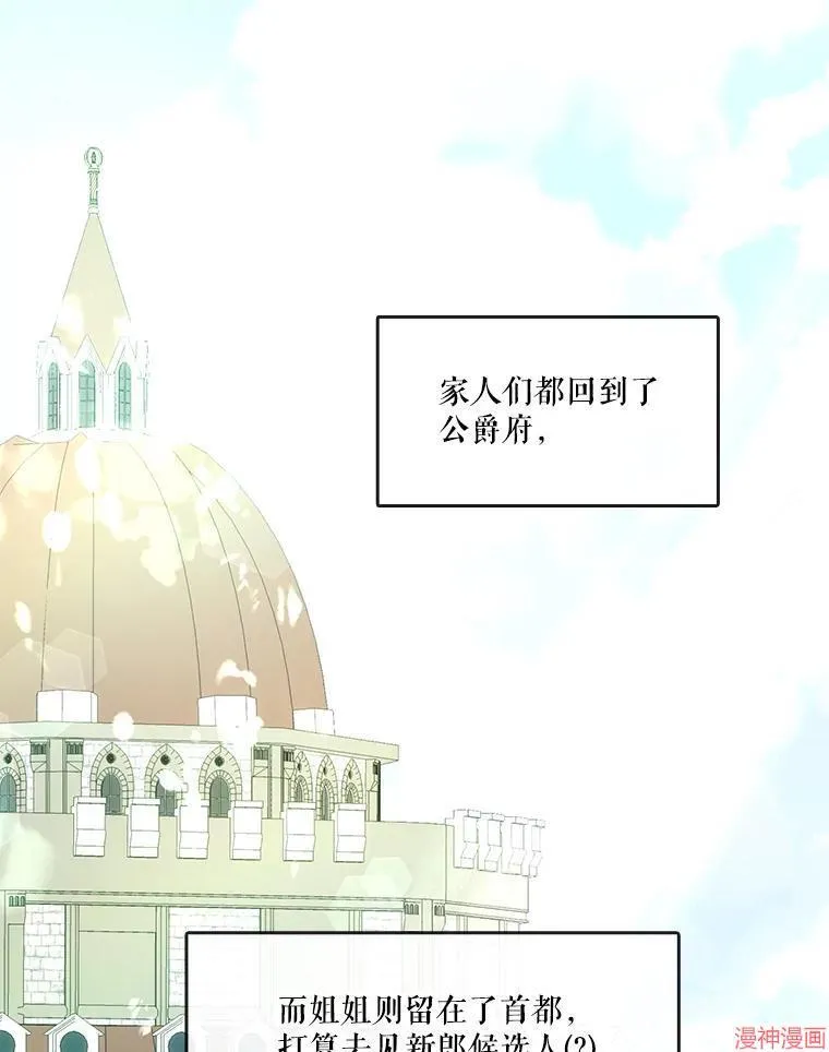 外传13 第36页