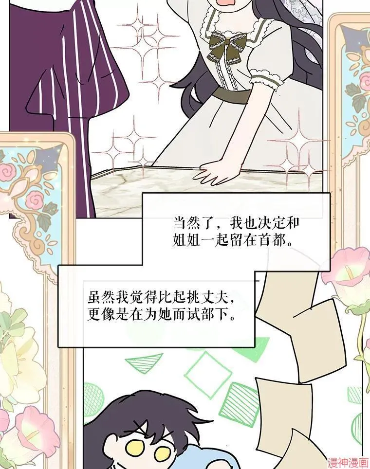 外传13 第38页
