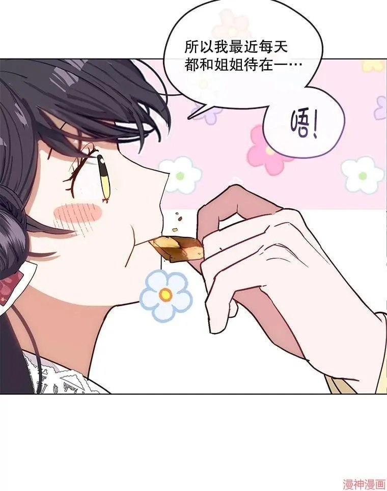 外传13 第41页
