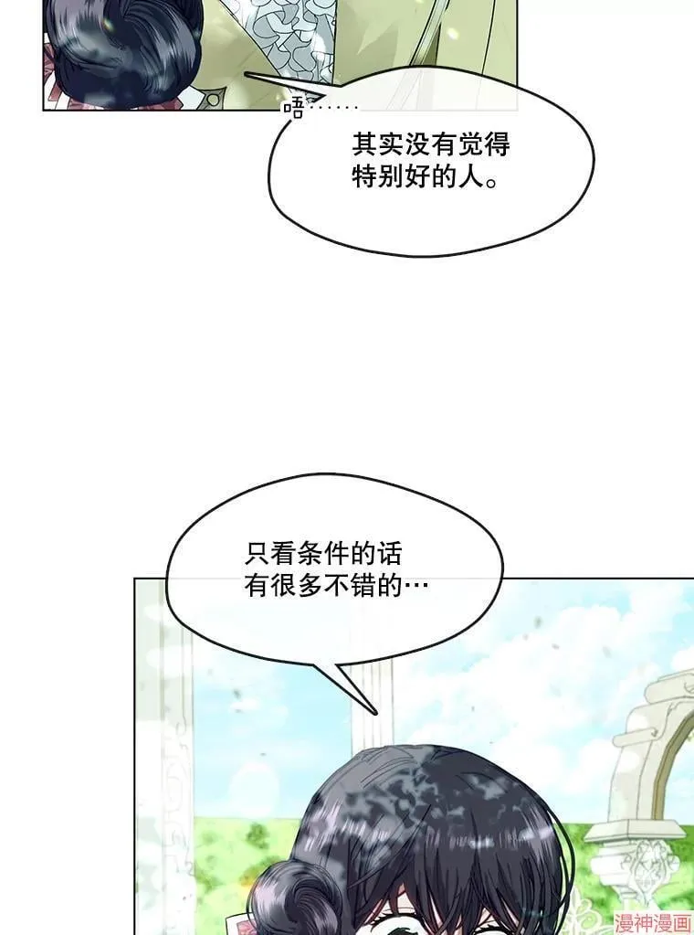外传13 第45页
