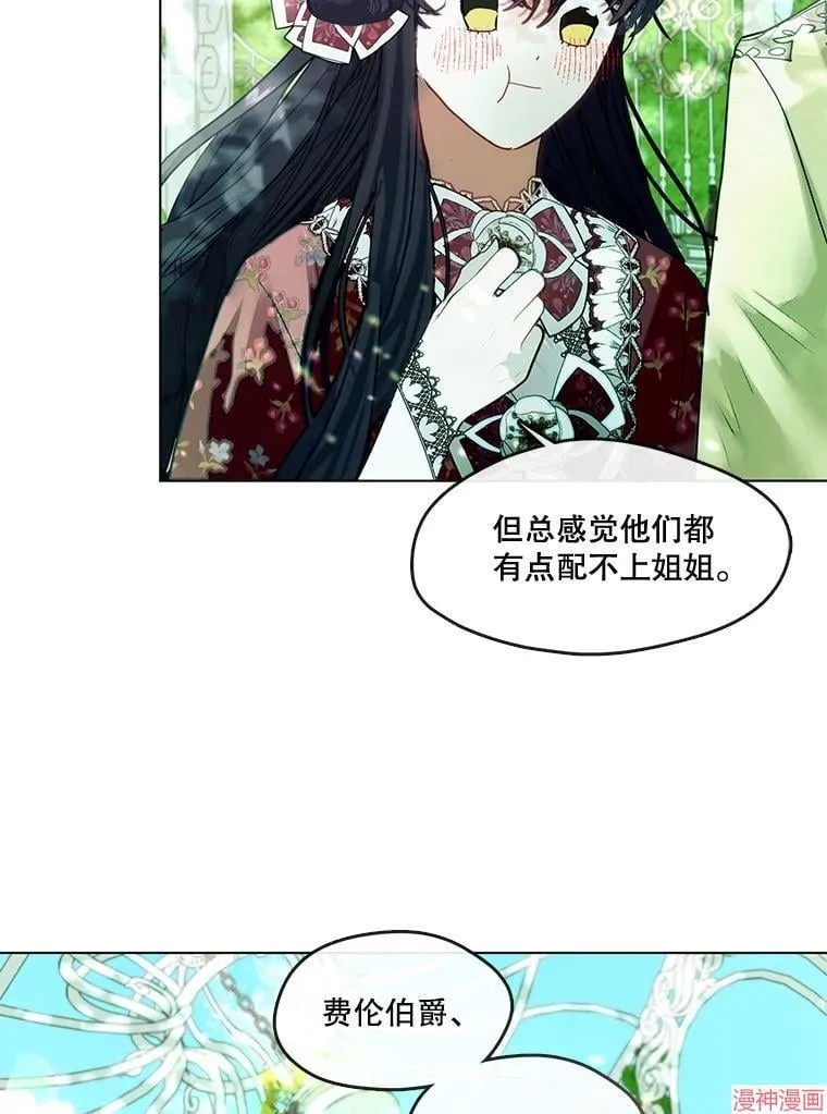 外传13 第46页