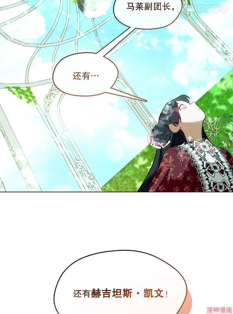 外传13 第47页
