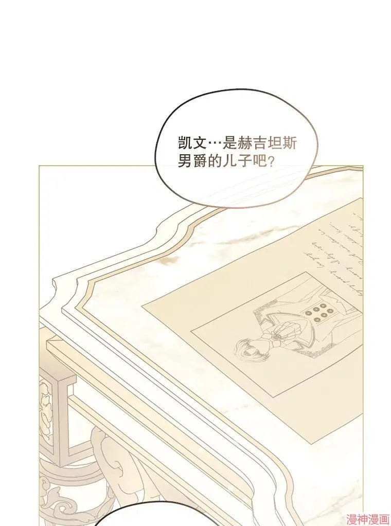 外传13 第49页