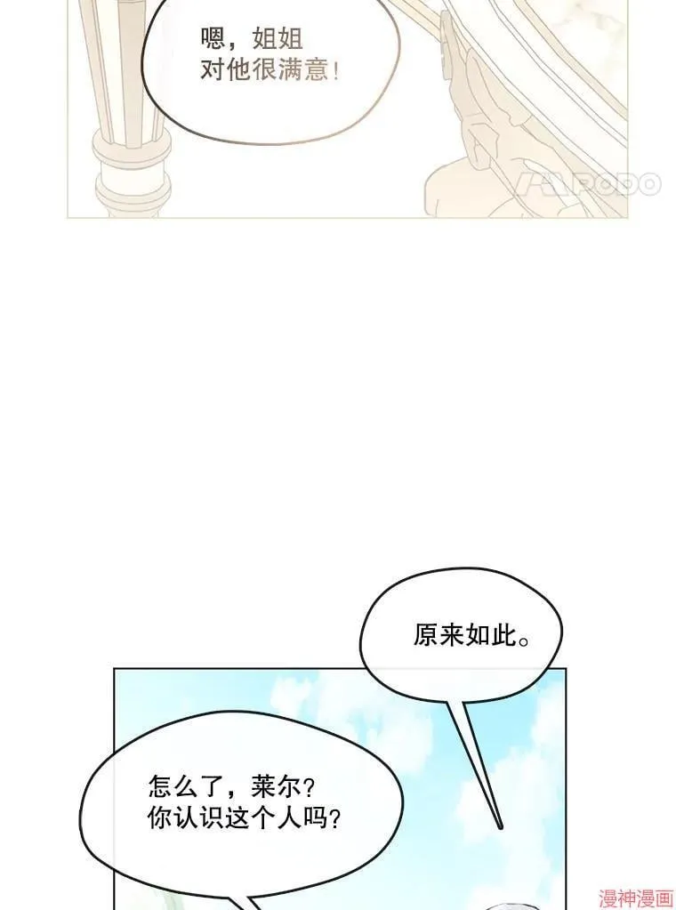 外传13 第50页