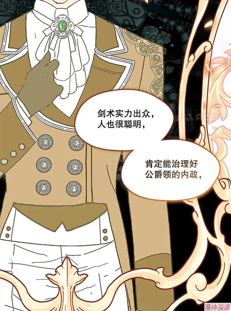 外传13 第53页