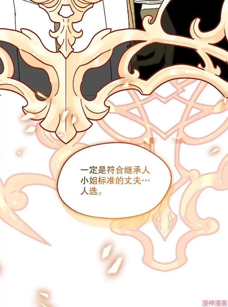 外传13 第54页