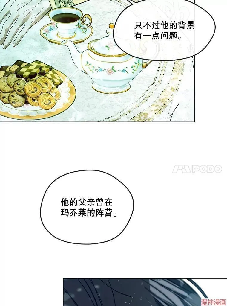 外传13 第56页