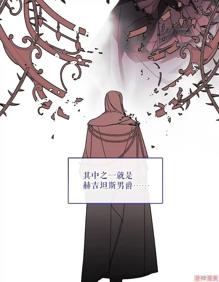 外传13 第60页