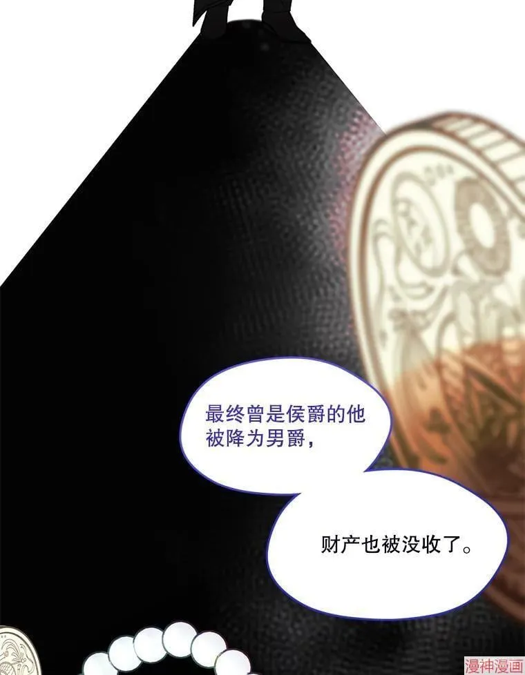 外传13 第61页