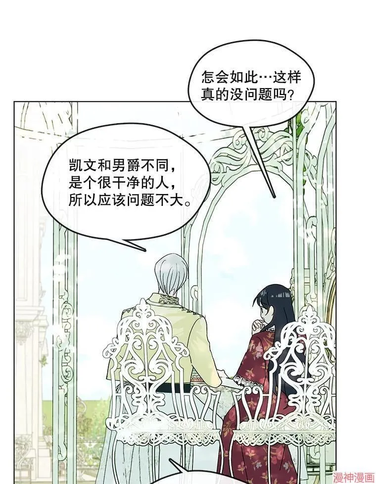 外传13 第65页