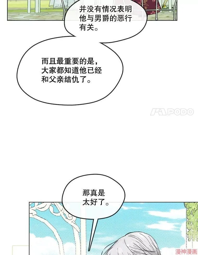 外传13 第66页