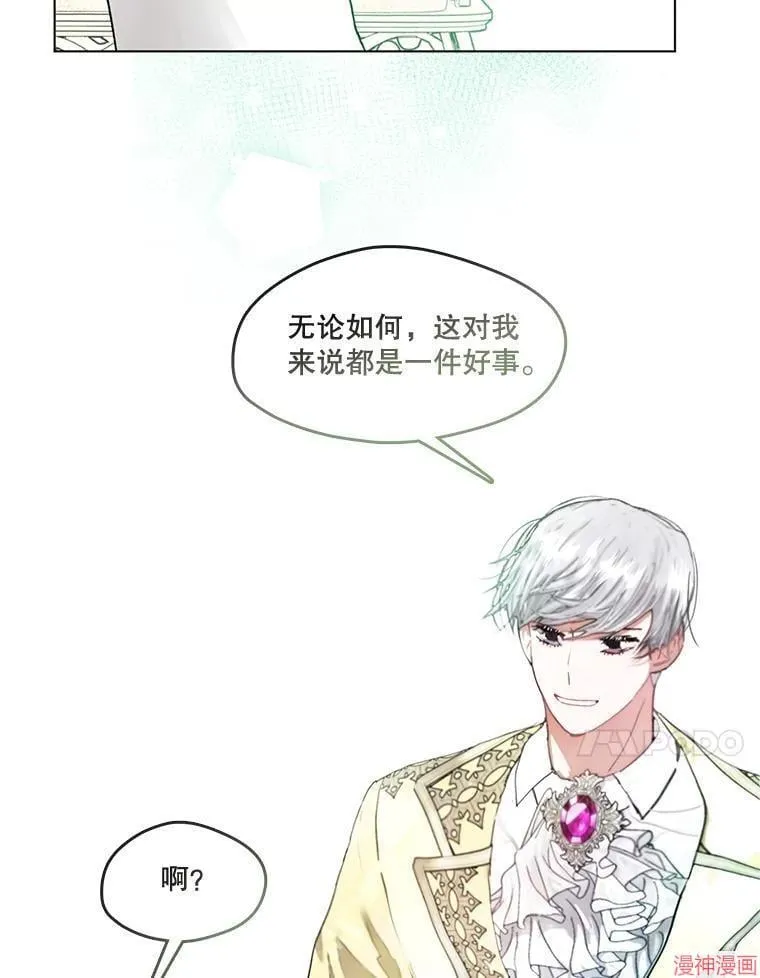 外传13 第69页