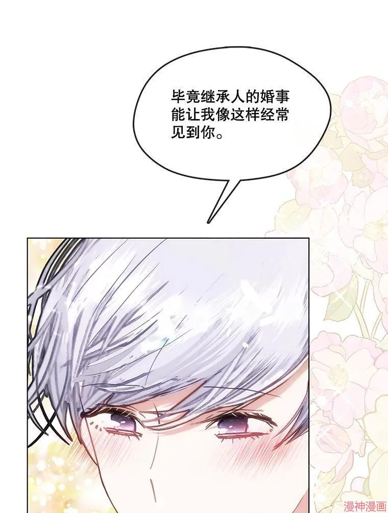 外传13 第71页