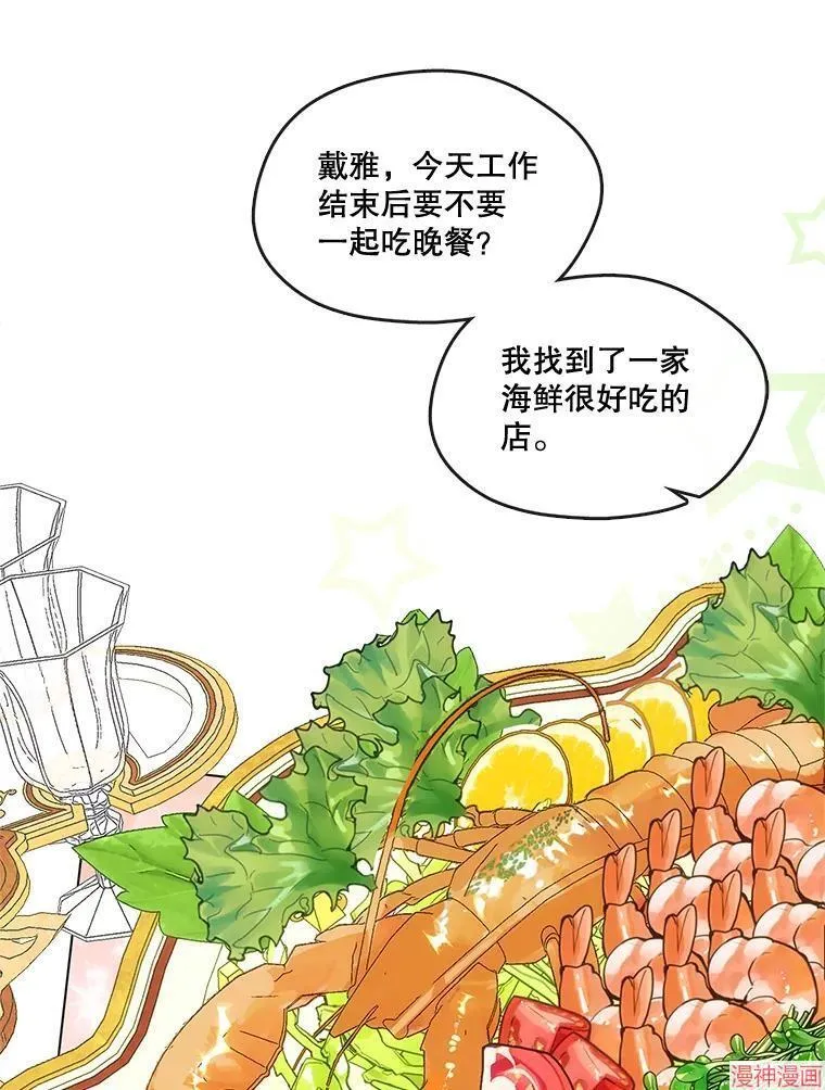 外传13 第74页