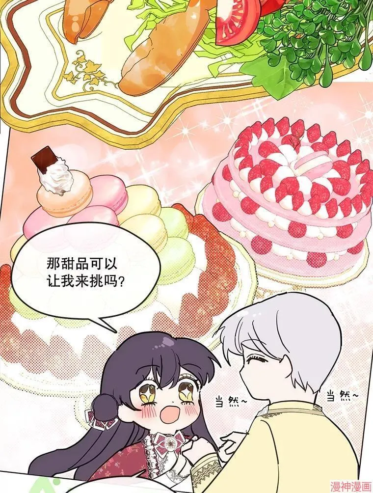 外传13 第75页