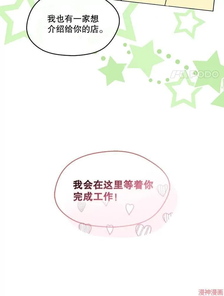 外传13 第76页