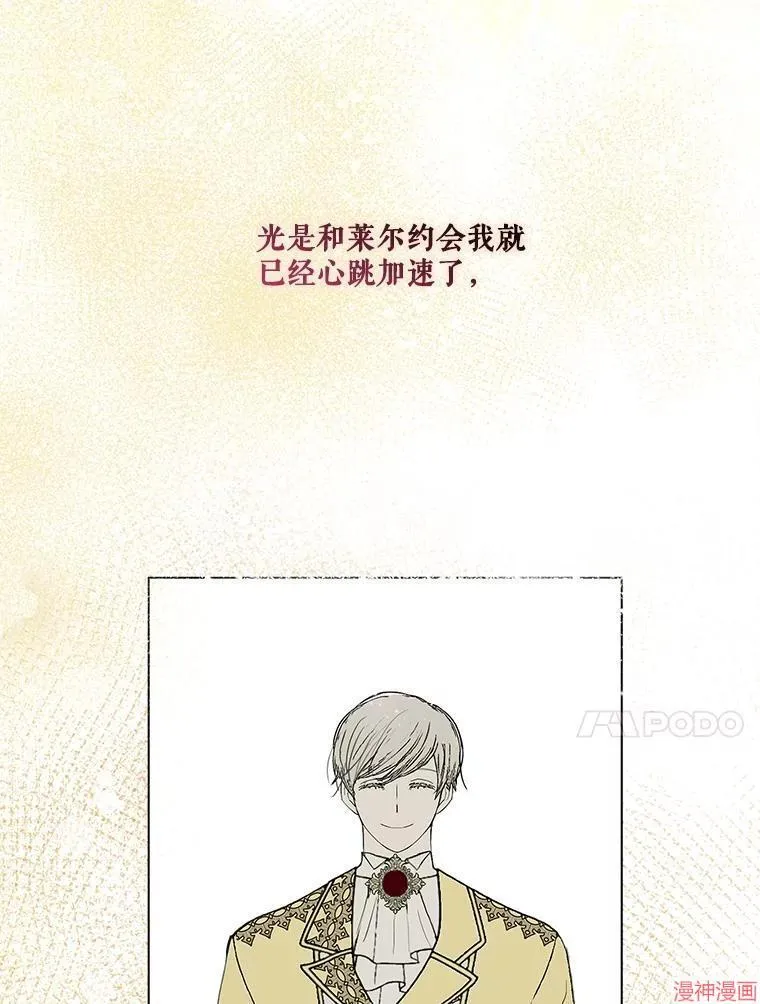 外传13 第82页