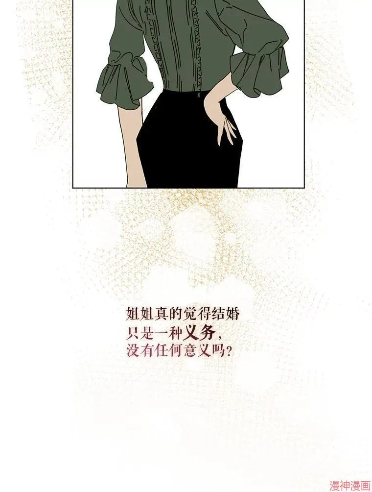 外传13 第84页