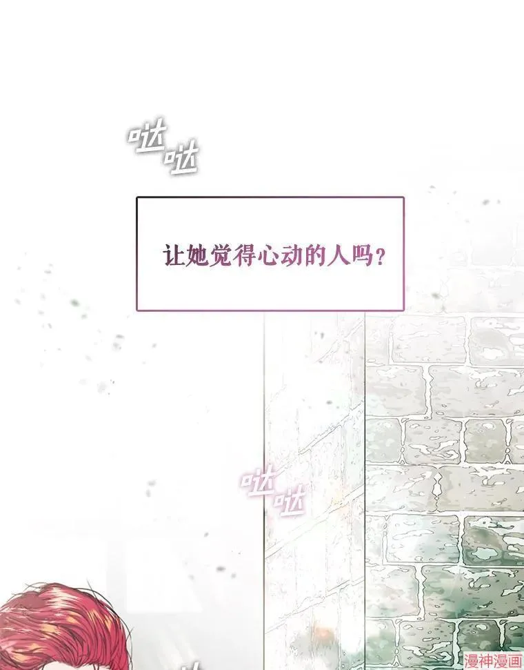 外传13 第86页
