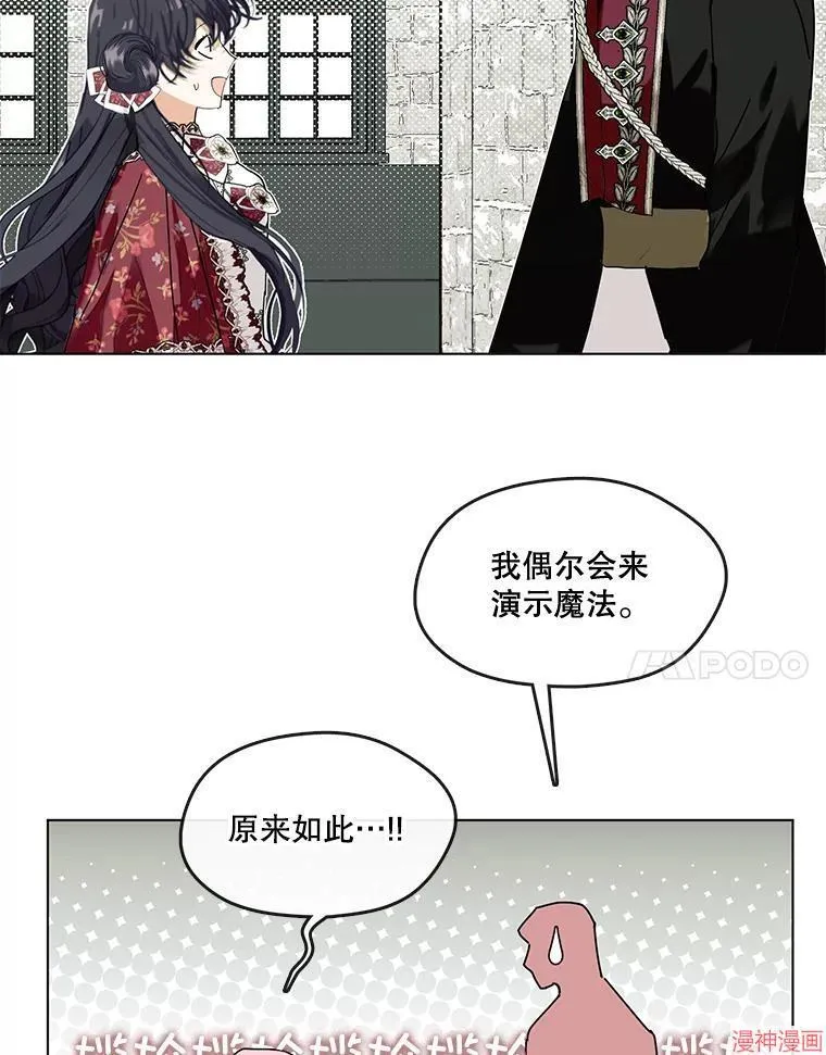 外传13 第92页