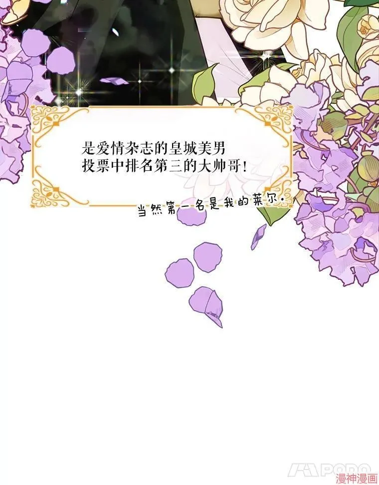 外传13 第96页
