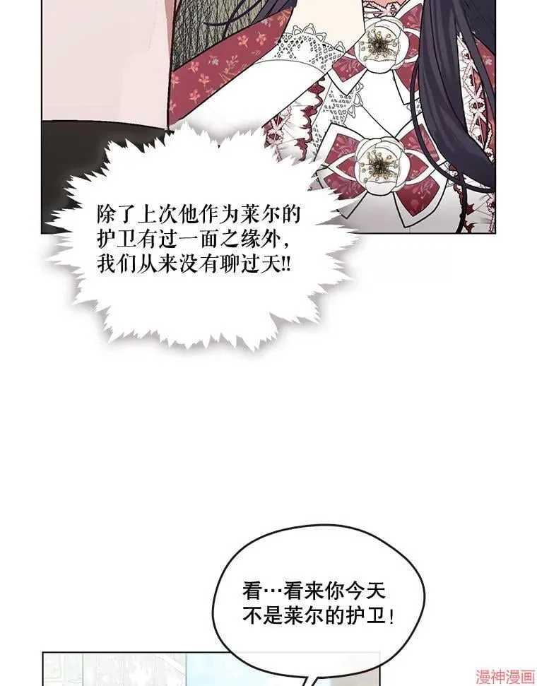 外传13 第98页
