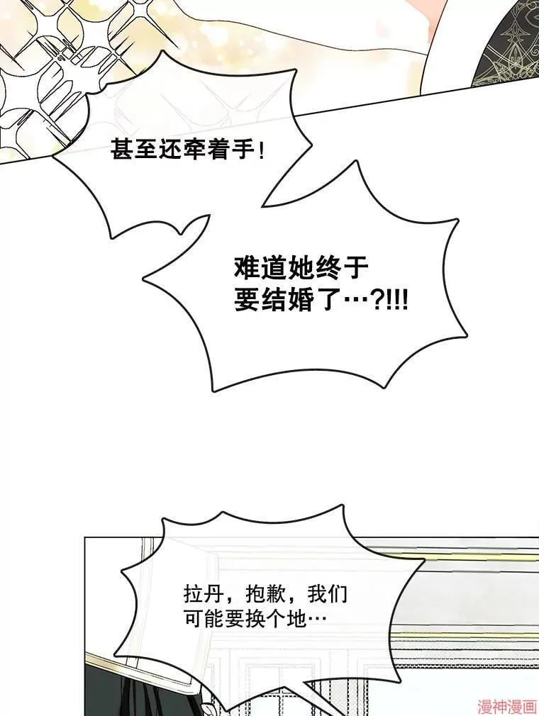 外传13 第110页