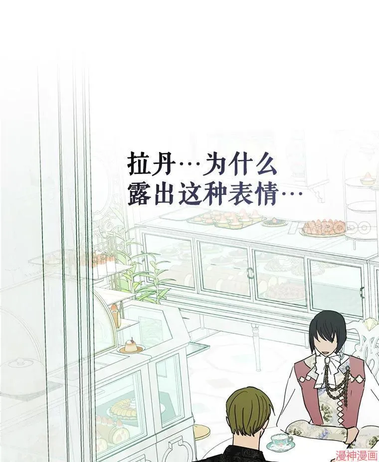外传13 第115页