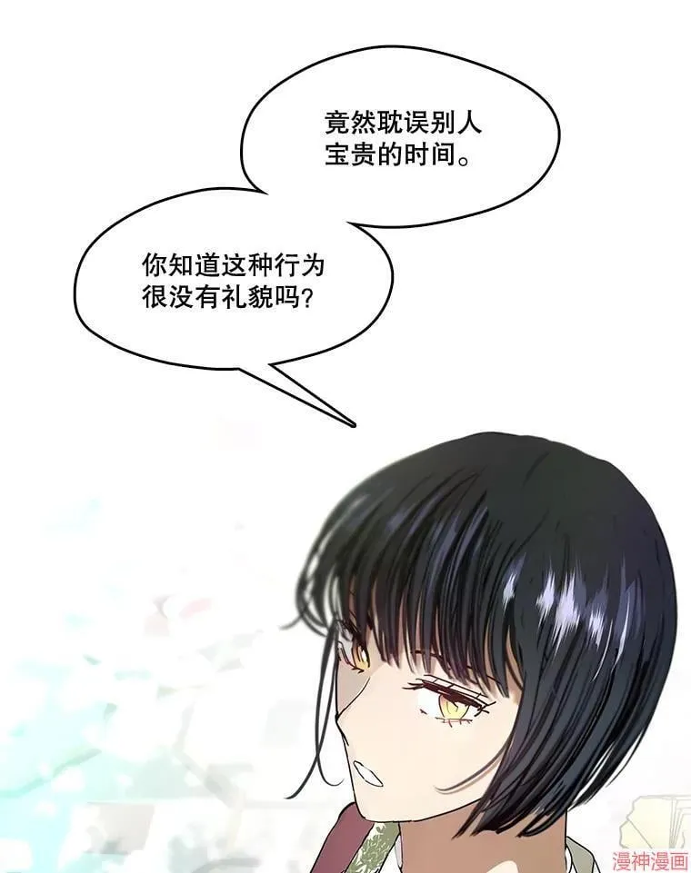外传13 第126页