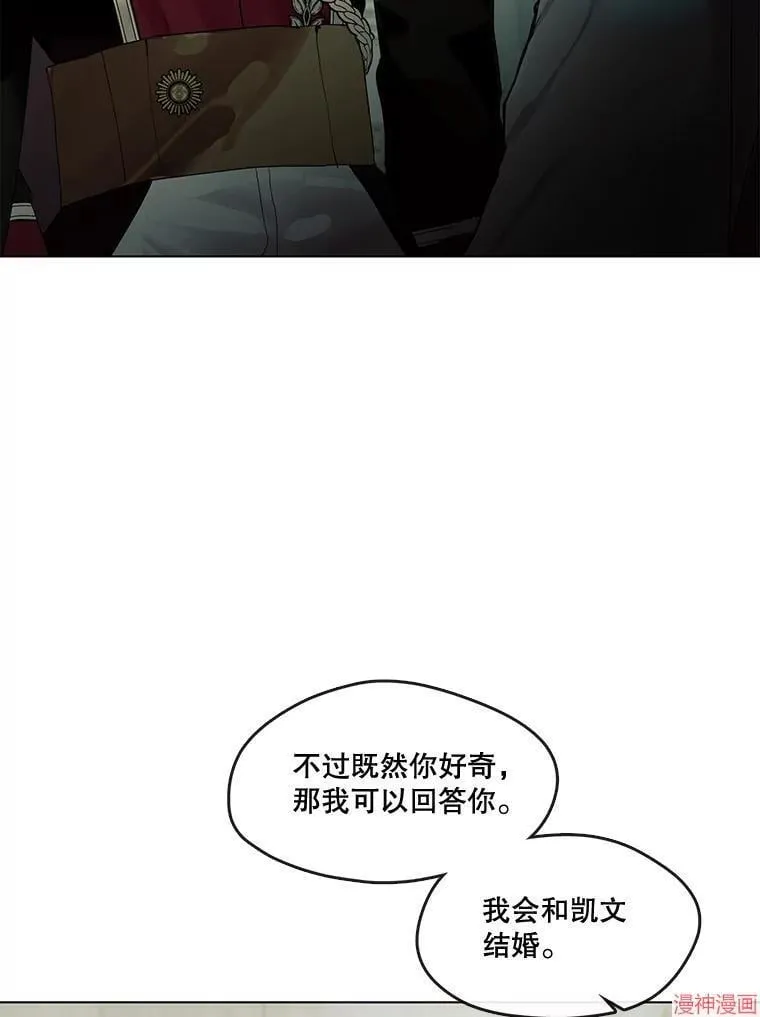 外传14 第8页