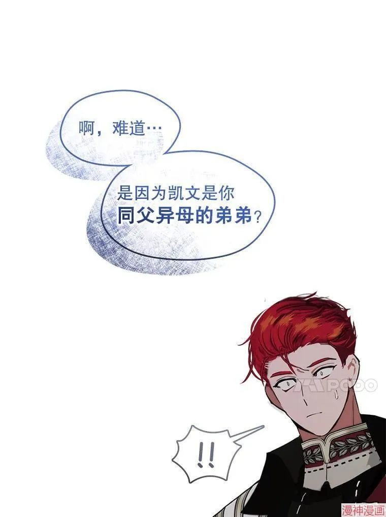 外传14 第13页