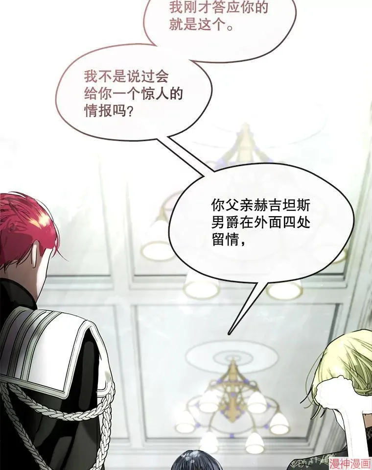 外传14 第18页