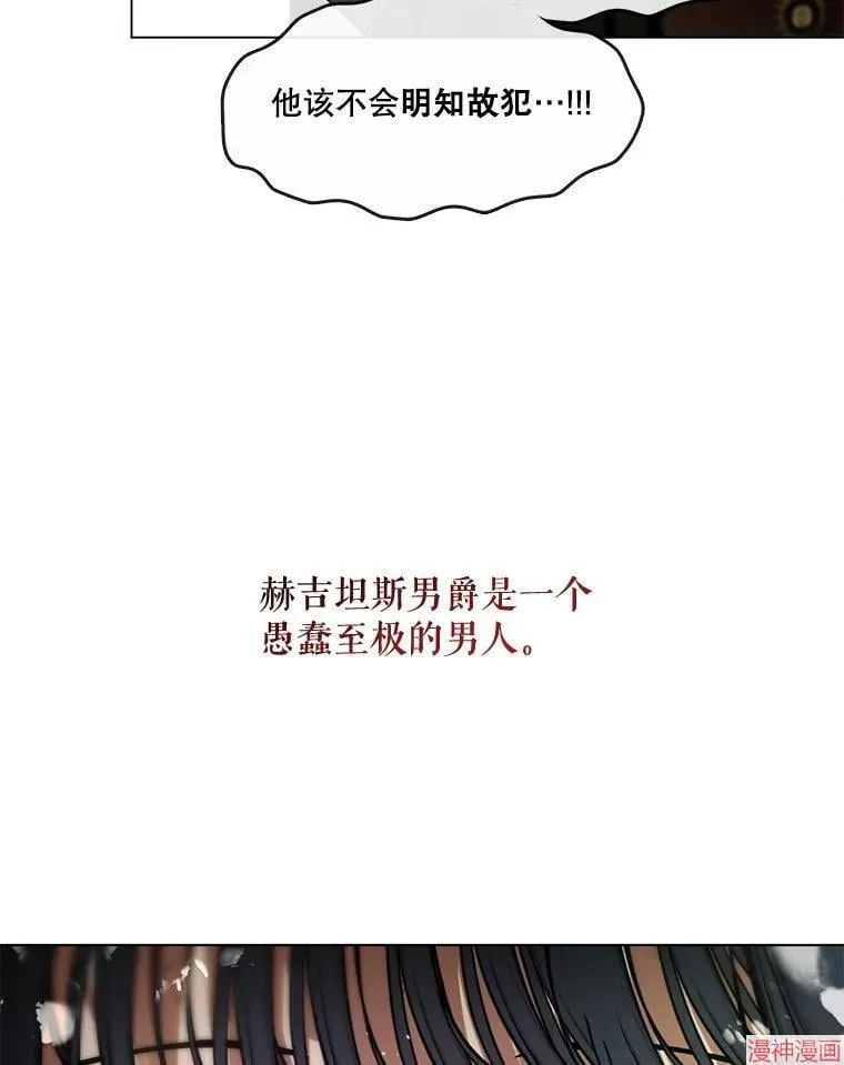 外传14 第21页