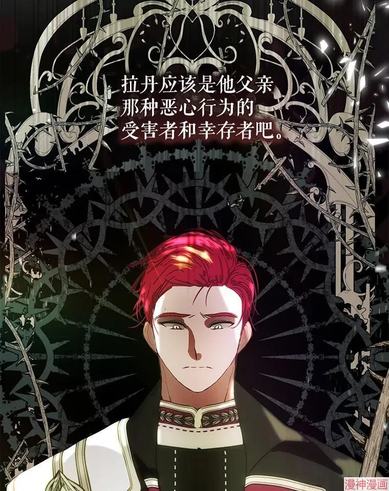 外传14 第24页