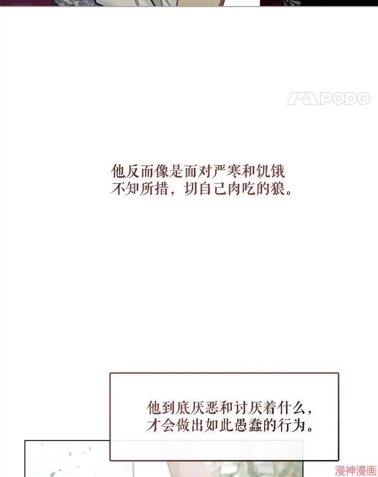 外传14 第27页