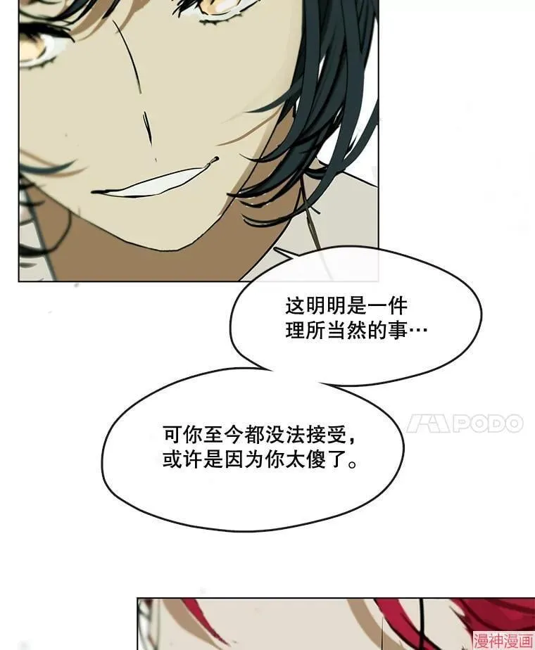 外传14 第30页