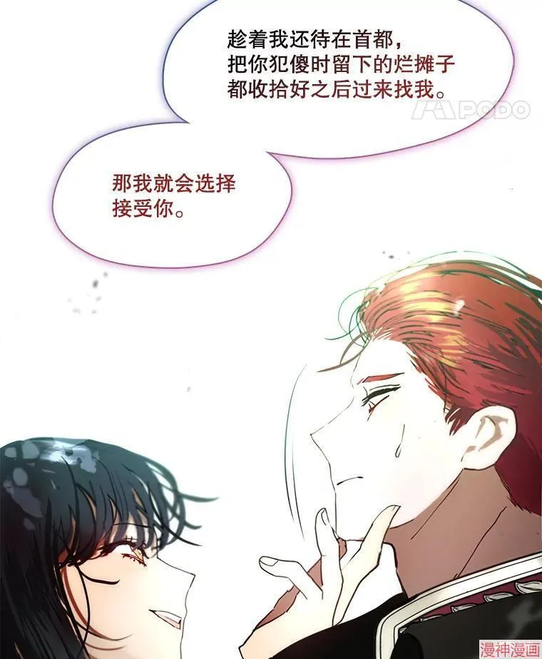 外传14 第34页