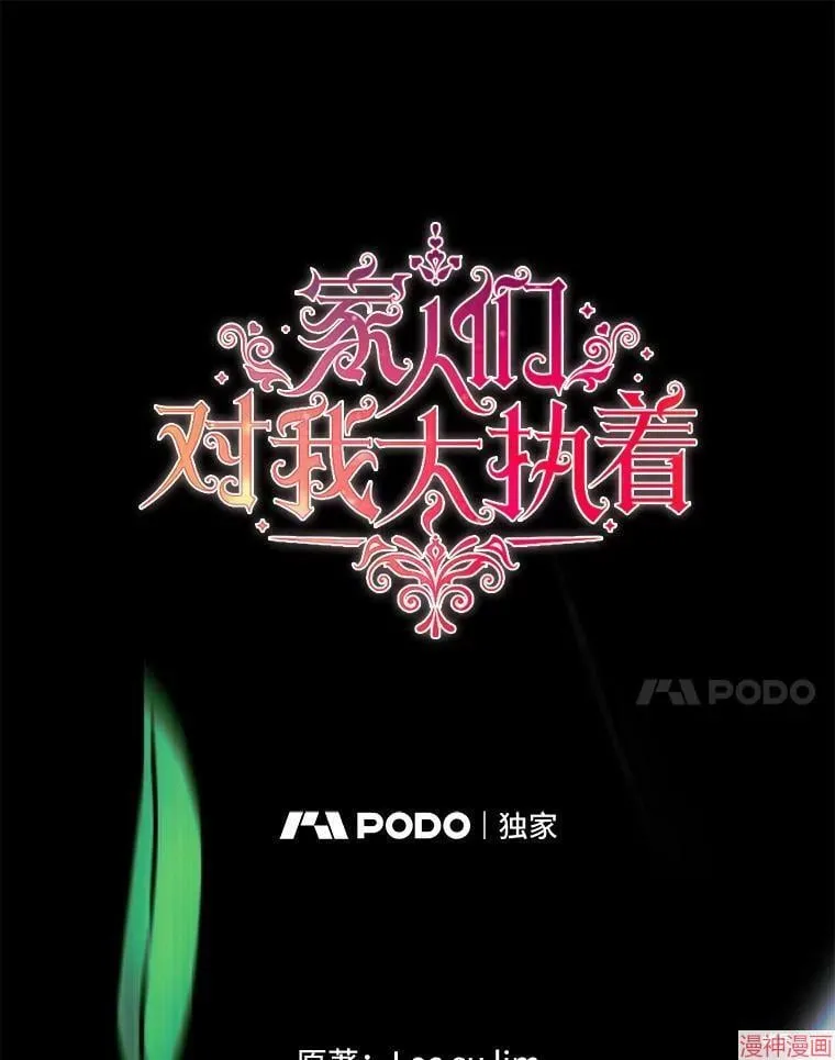 外传14 第37页
