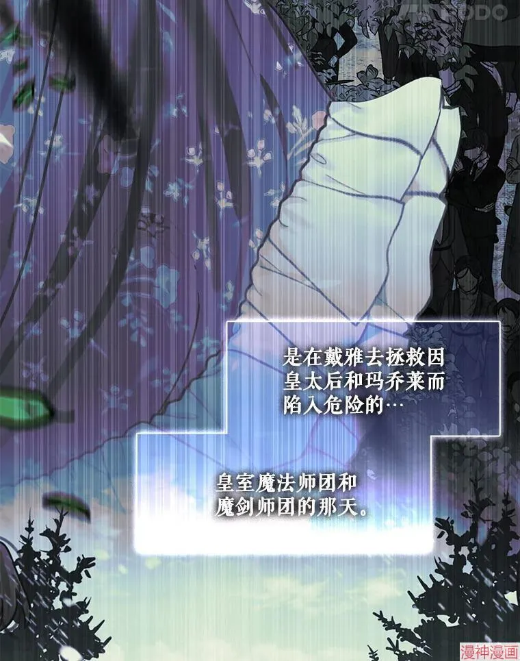 外传14 第41页