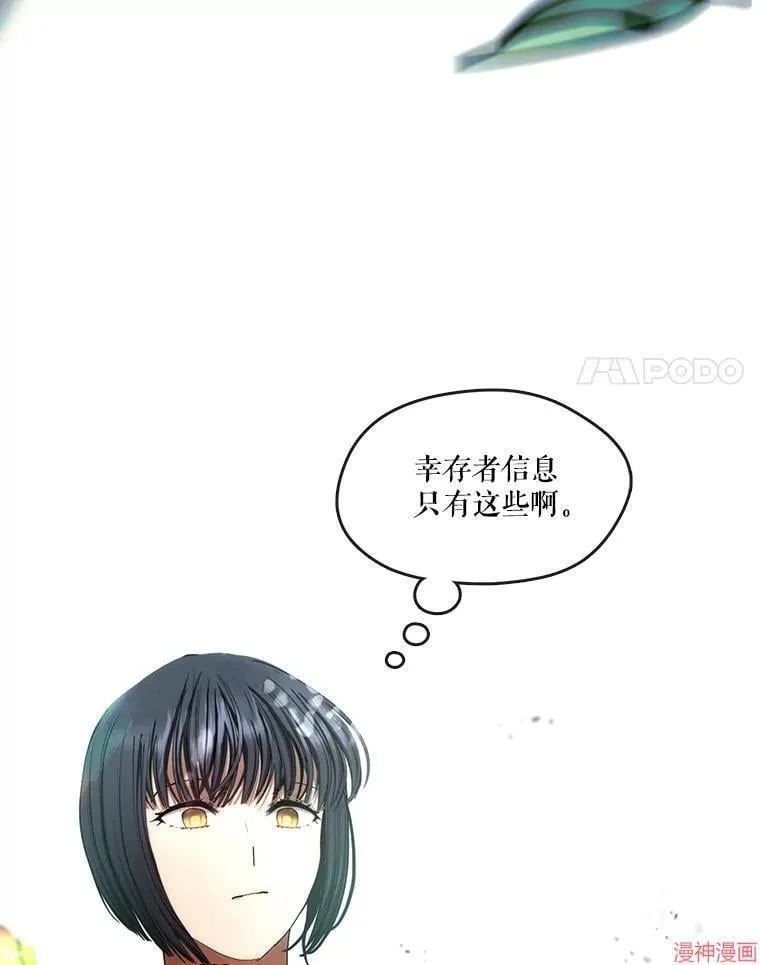 外传14 第44页