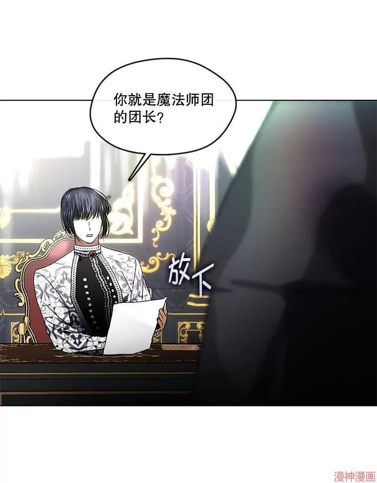 外传14 第46页