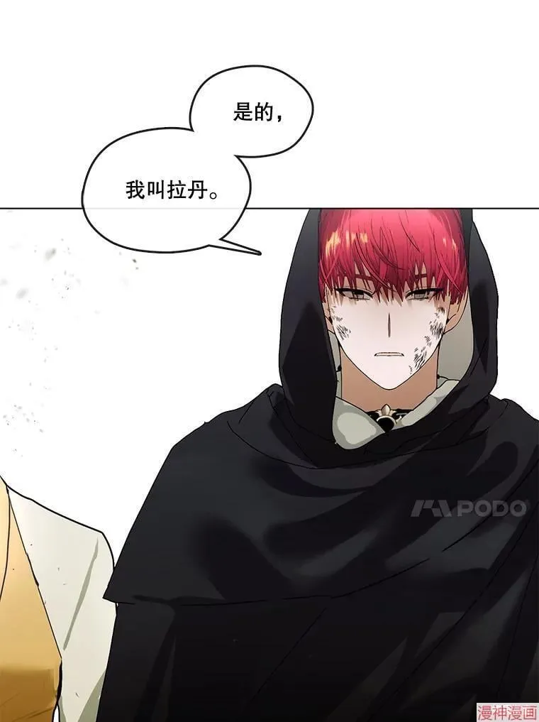 外传14 第47页