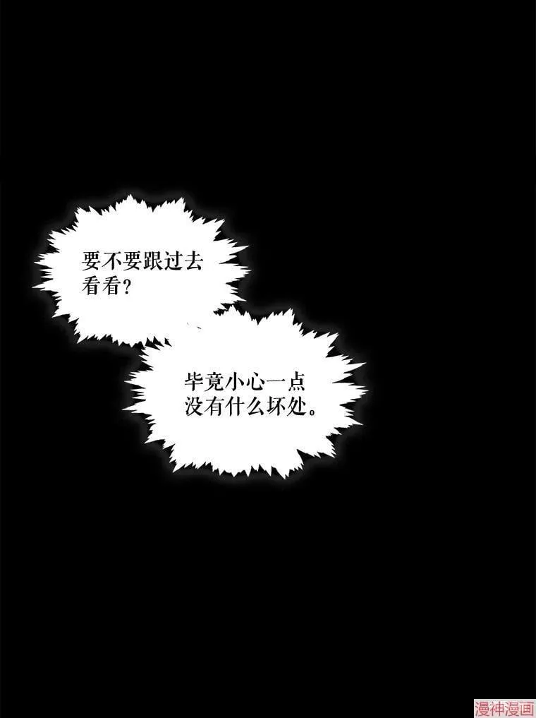 外传14 第53页