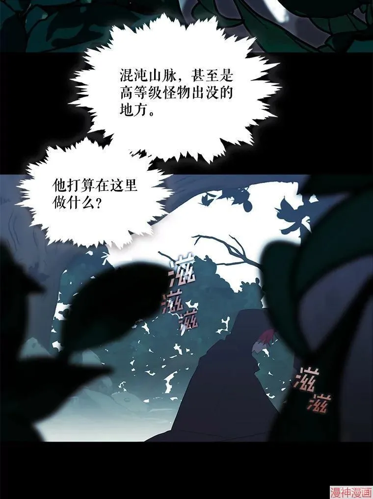 外传14 第55页