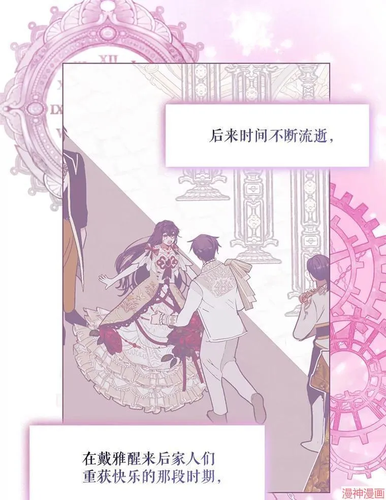 外传14 第71页