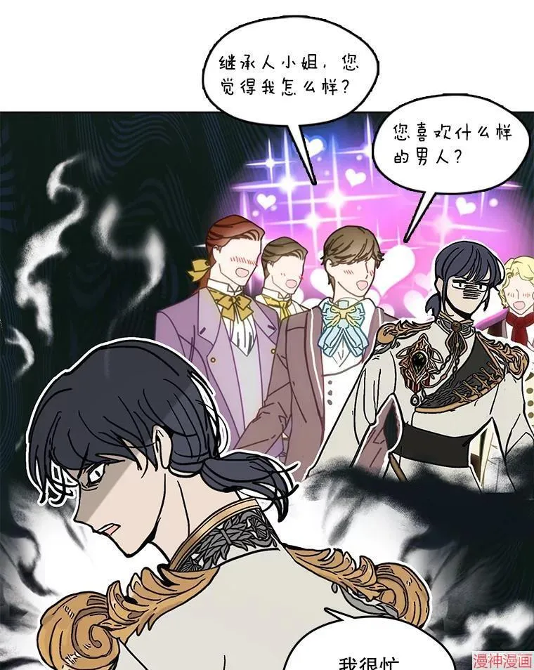 外传14 第74页