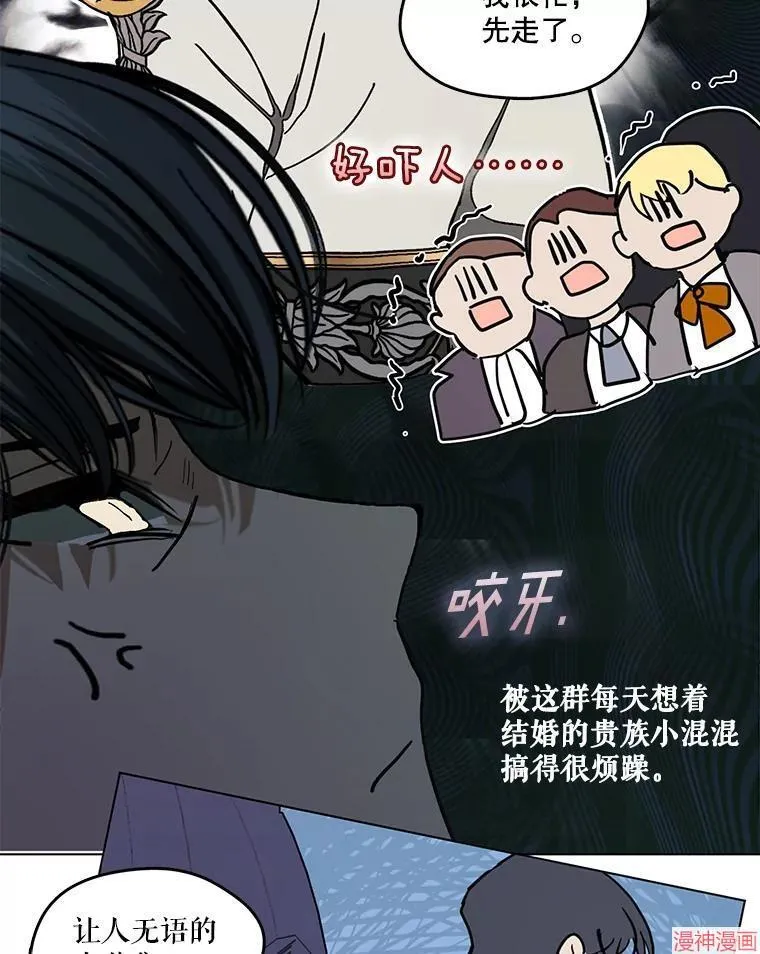 外传14 第75页