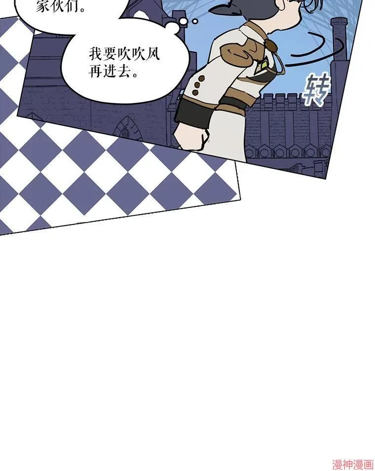 外传14 第76页